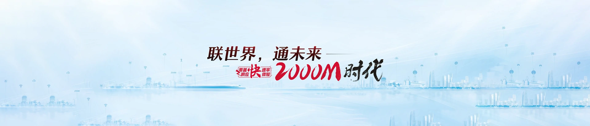 南皮县联通宽带