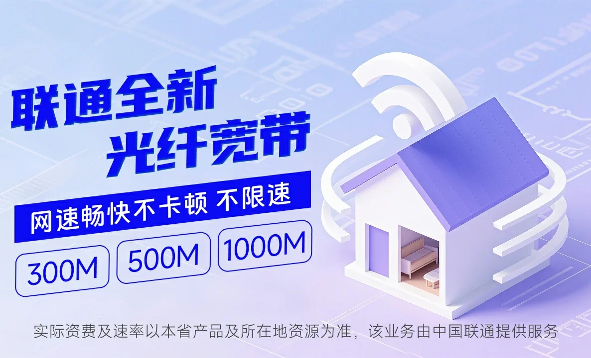 南皮县中国联通