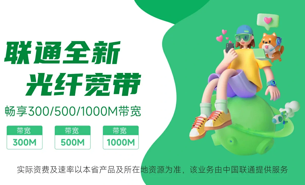 南皮县中国联通